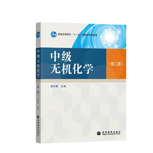 单/套装任选】马工程教材 西方经济学 第二版上册+下册+西方经济学习题与解答第2版+案例解析 高等教育出版社马克思主义理论研究
