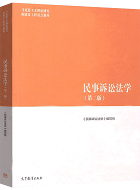 工程法学教材民事第二劳动