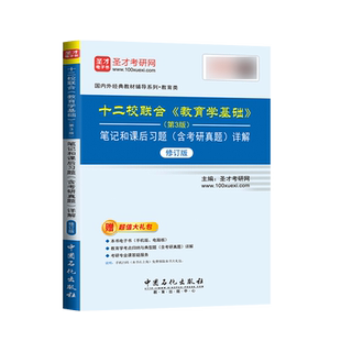 全2本 组织行为学 第18版 工商管理经典译丛 组织行为学 斯蒂芬 罗宾斯 第十八版 教材+配套题库 课后习题精选+章节题库 人民大学
