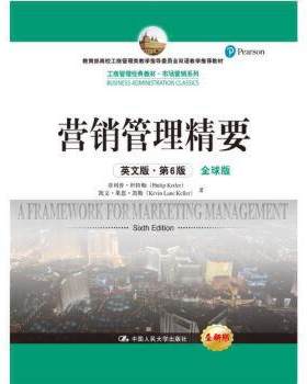 【出版社直供】营销管理精要（英文版·第6版） 9787300253480菲利普·科特勒，凯文·莱恩·凯勒中国人民大学出版社