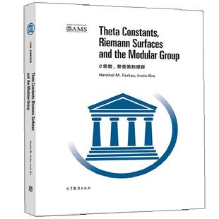 【直供】θ常数 黎曼面和模群 影印版 Irwin Kra Hershel M Farkas 9787040469042 高等教育出版社