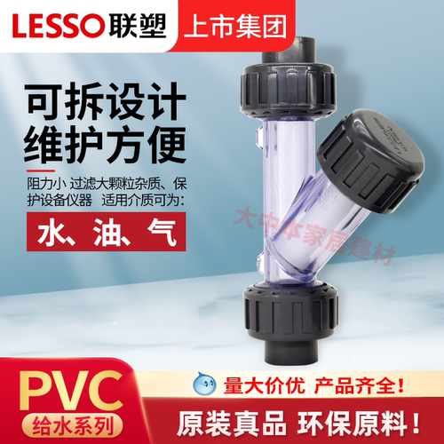 联塑Y型过滤器UPVC污水处理2025