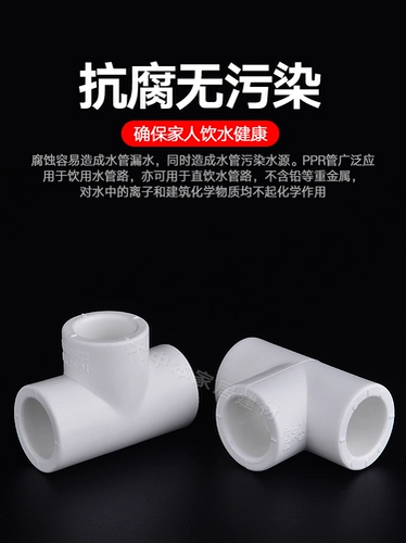 Liansu PPR Water Tipe Accessories 4 балла 6 баллов 20 25 Горячая вода горячая таяльная труба Установка