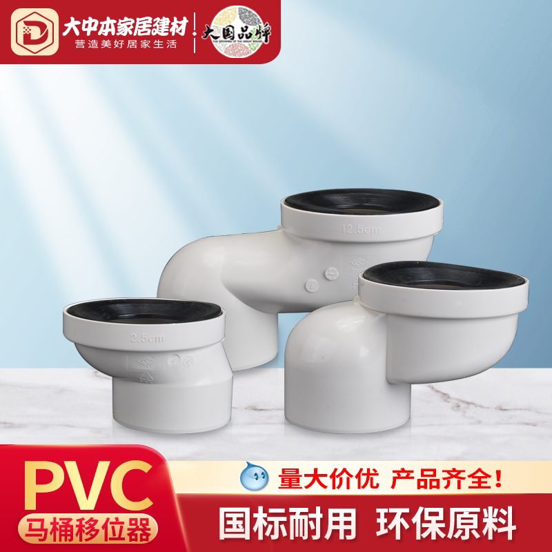 马桶移位器下水管移位器图片