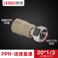 Liansu 20 × 1/2 Live Direct [4 трубы и 4 зуба]