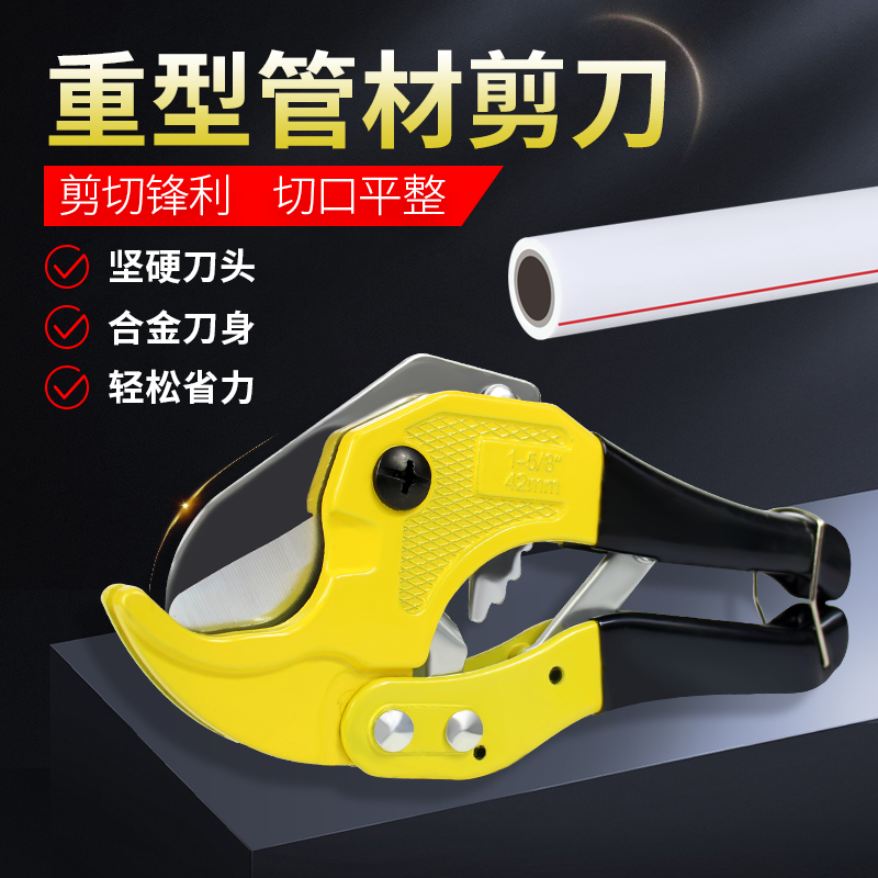 水管剪刀PPR快剪PVC大鲸PE塑料
