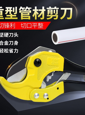 ppr快剪管子剪刀割刀铝塑剪刀水管线管pvc切管器专用多功能热熔割
