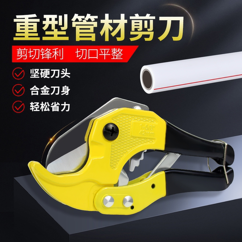 水管剪刀PPR快剪PVC大鲸PE塑料