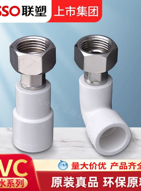 联塑PVC活接头给水4分20管25 32内丝活接直接冷水管接头水管配件