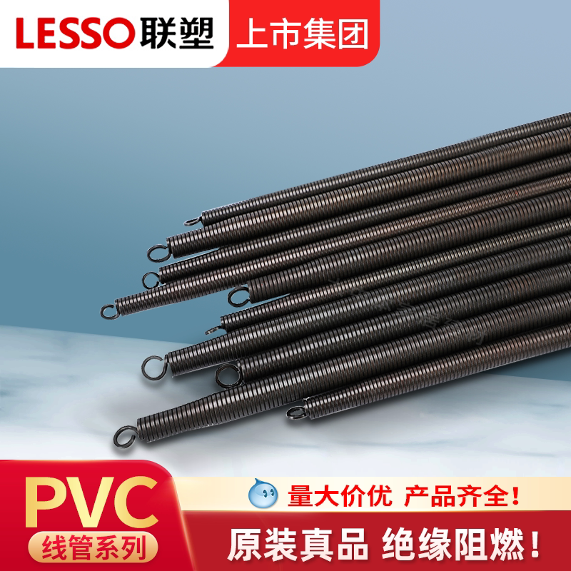 联塑穿线管PVC打弯弹簧弯管4分16图片