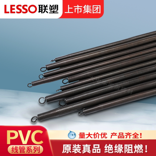 联塑穿线管PVC打弯弹簧弯管4分16
