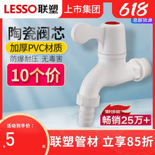 10个水龙头包邮联塑PVC4分塑料水龙头 DN15带咀快开关龙头 W83102