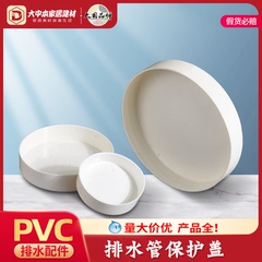 pvc管保护盖管帽管堵头排水管塑料盖子50 75 110 160闷子封口工地