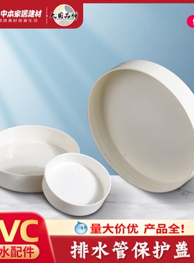 pvc管保护盖管帽管堵头排水管塑料盖子50 75 110 160闷子封口下水