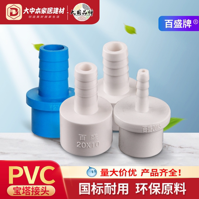 塑料宝塔pvc快接软管鱼缸水族
