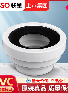 联塑pvc排水管配件大便连接器密封圈50 75 110下水管件配件接头