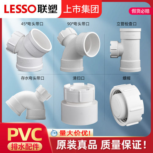 联塑弯头立管检查口排水检修下水