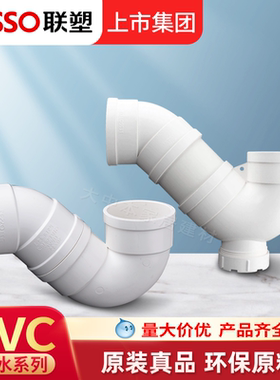联塑pvc水管配件存水弯防臭卫生间50检查口75P型110排水下水弯头