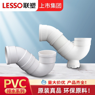 联塑pvc水管配件存水弯防臭卫生间50检查口75P型110排水下水弯头