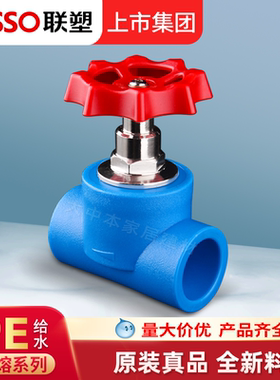 联塑PE管配件大全给水截止阀pe自来水阀门开关4分20闸阀家用手轮