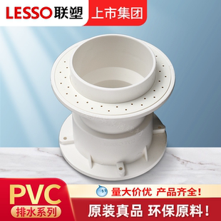 联塑PVC排水配件排积水预埋节接头下水水管管件穿楼板50 110