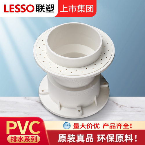 联塑PVC预埋套筒排水二次同层