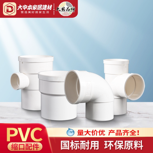 PVC内外插直接堵头下排水管配件