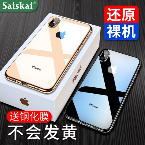 Apple, силикагелевый чехол для телефона XS Max, ультратонкая защитная сумка, защитный чехол, iphone, защита при падении