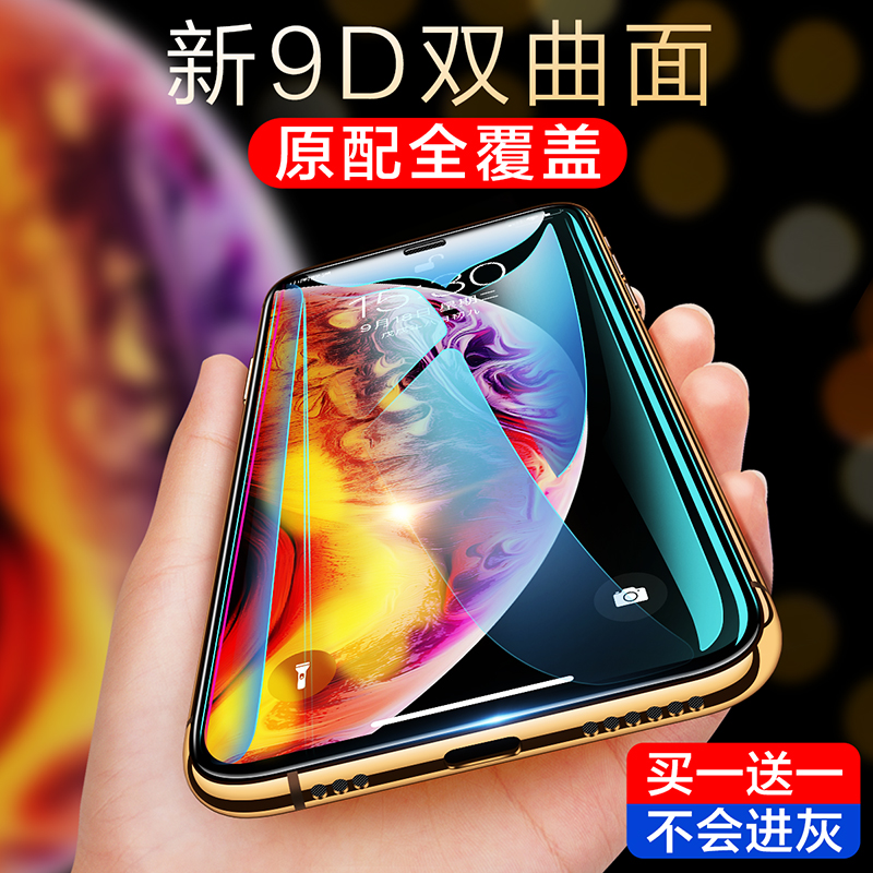 Æ»¹ûX¸Ö»¯Ä¤iPhone XS MaxÈ«ÆÁ¸²¸ÇiPhonexÊÖ»úĤiPhoneXRÀ¶¹âxr·À͵¿úXSMax¸ßÇåiPhone xË®Äý²£Á§MaxÆÁ±£xs