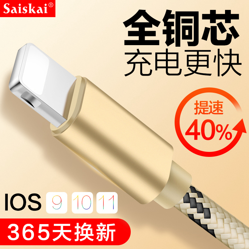 ÈüÊ¿¿ iPhone6Êý¾ÝÏ߯»¹û6s³äµçÏ߯÷5s/7/8/plus/x/5seÔÑbÕýÆ·8xÊÖ»úµ¥Í·¼Ó³¤iphonex¿ì³åµçÏßpÕý°æipad4