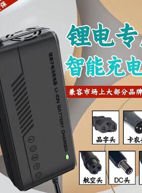 电动车锂电池充电器24V36V48V60V72V2A3A5A哈雷锂离子通用适用