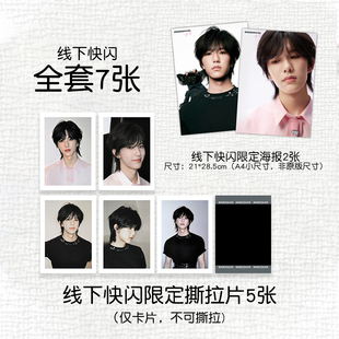 马柏全Snakepaper联名线下快闪周边自印限定撕拉拍立得小卡海报