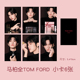 马柏全TOMFORD限量应援小卡3寸双面珠光卡片自制周边