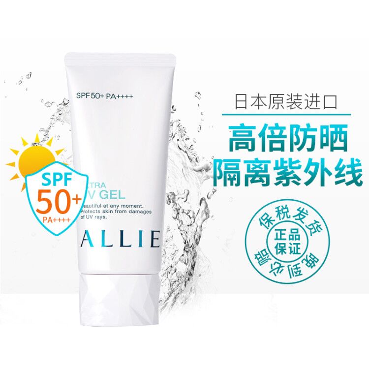 ÈÕ±¾Kanebo/¼ÎÄȱ¦ALLIE¿óÎﱣʪ·Àɹ˪90gSPF50+PA++++