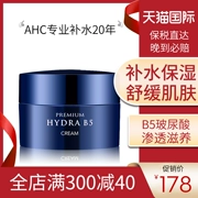 Hàn Quốc AHC B5 Hyaluronic Acid Kem dưỡng ẩm giữ ẩm cho nữ Sinh viên mùa thu và mùa đông Cửa hàng chính thức Trang web chính thức - Kem dưỡng da