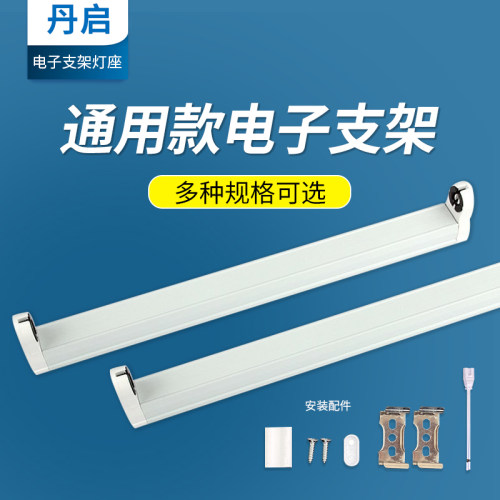 紫外线杀菌灯电子灯座