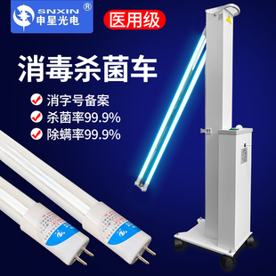 申星紫外线杀菌消毒车专用灯管ZW30S19W幼儿园诊所医疗医用灭菌灯