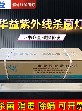 华益高品质石英灯管资料齐全