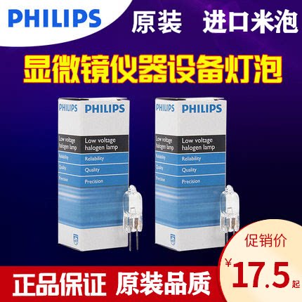 显微镜灯泡原装品质进口