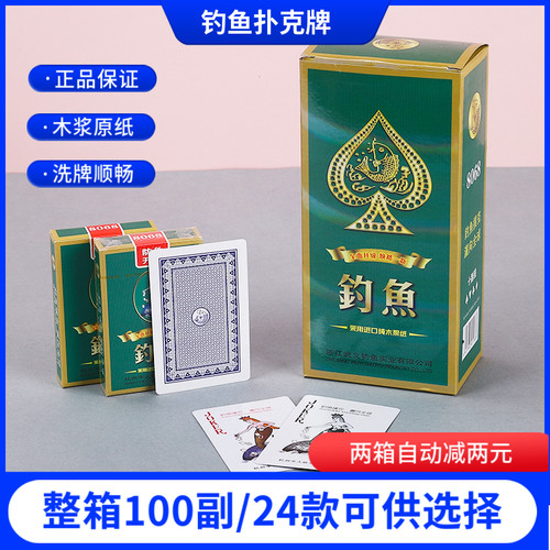姚记钓鱼扑克牌整箱100副加厚
