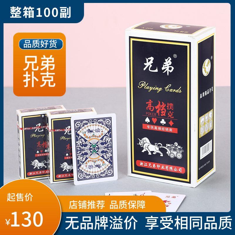 扑克牌整箱钓鱼正品包邮