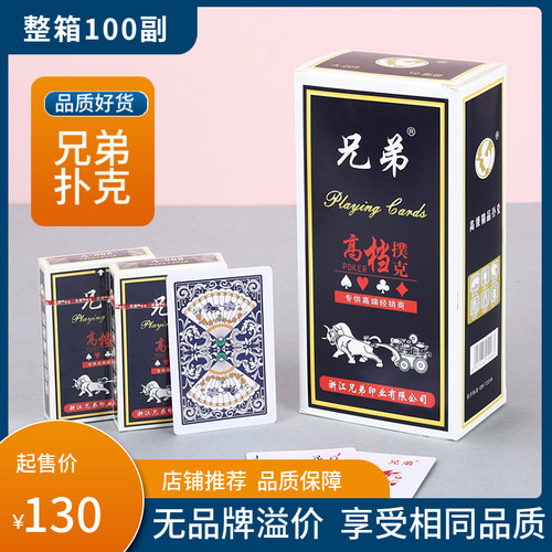 100副整箱钓鱼皇后扑克牌批100副加厚硬正品扑克纸牌棋牌室家用 - 封面