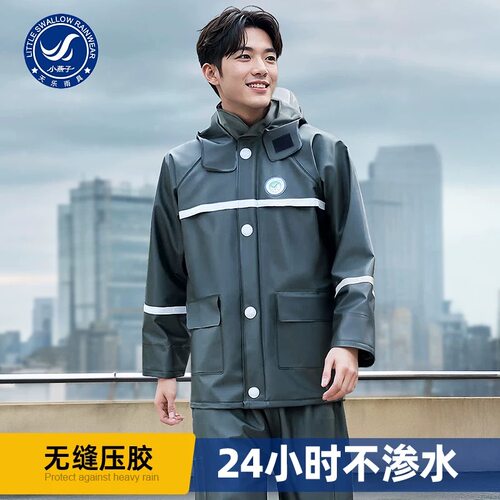 小燕子加厚抗暴雨压胶雨衣套装