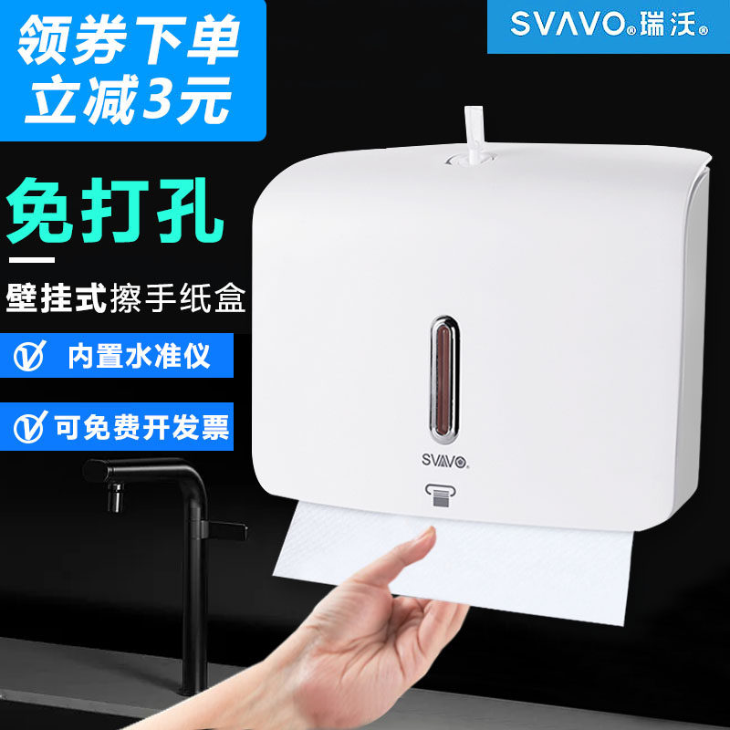 瑞沃免打孔擦手纸盒抽取式卫生间大纸巾盒厨房塑料抹手纸箱厕纸盒
