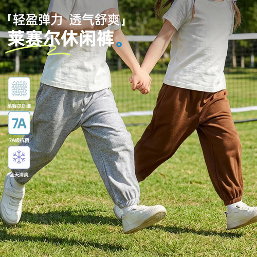 儿童莱赛尔休闲裤宝宝防蚊裤夏季