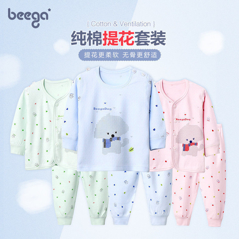 小狗比格宝宝衣服秋装婴儿秋衣儿童秋衣秋裤宝宝内衣套装纯棉春秋属于什么档次？