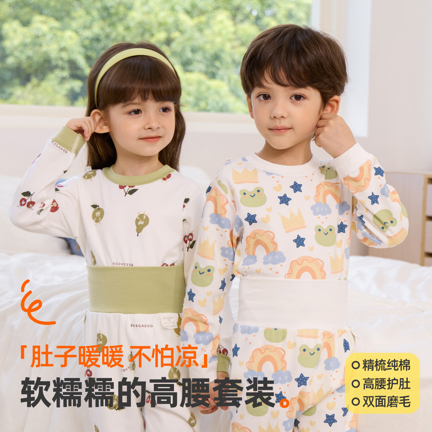 小狗比格宝宝纯棉高腰秋衣秋裤