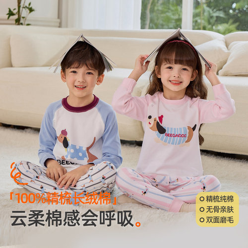 小狗比格儿童纯棉秋衣秋裤