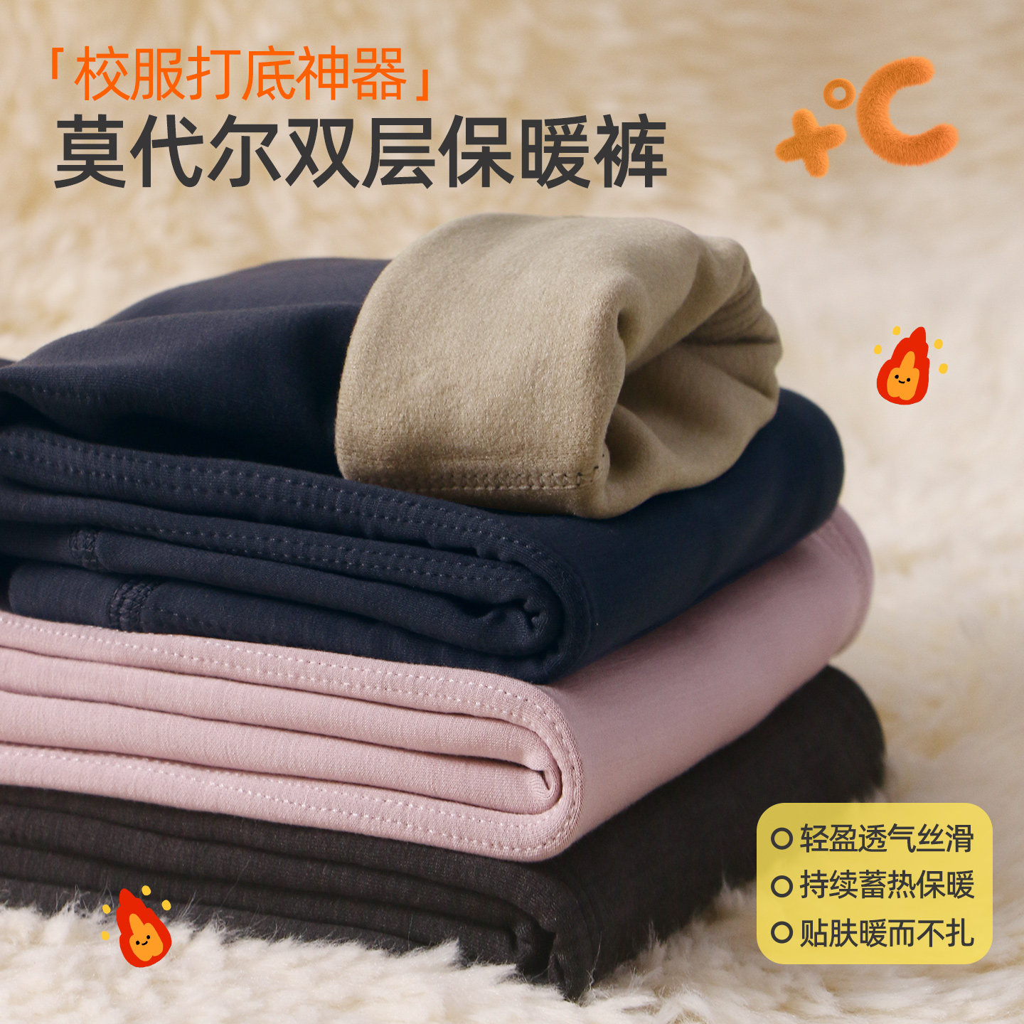 【校服神器】小狗比格儿童保暖裤莫代尔双层加厚男女宝宝打底裤冬