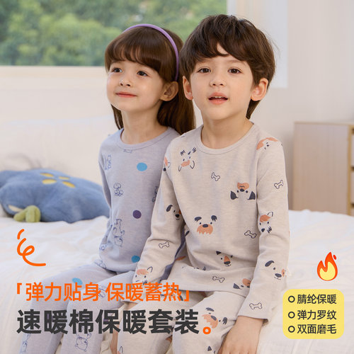 小狗比格儿童保暖衣套装秋冬
